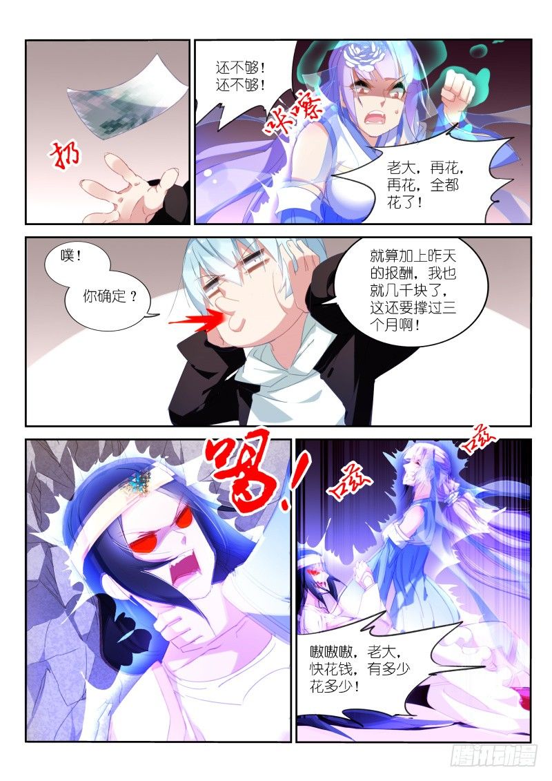 第13话-第14话