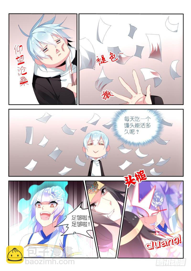 第13话-第14话