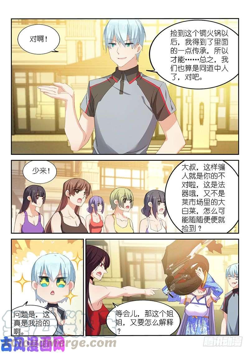 第138话-第140话