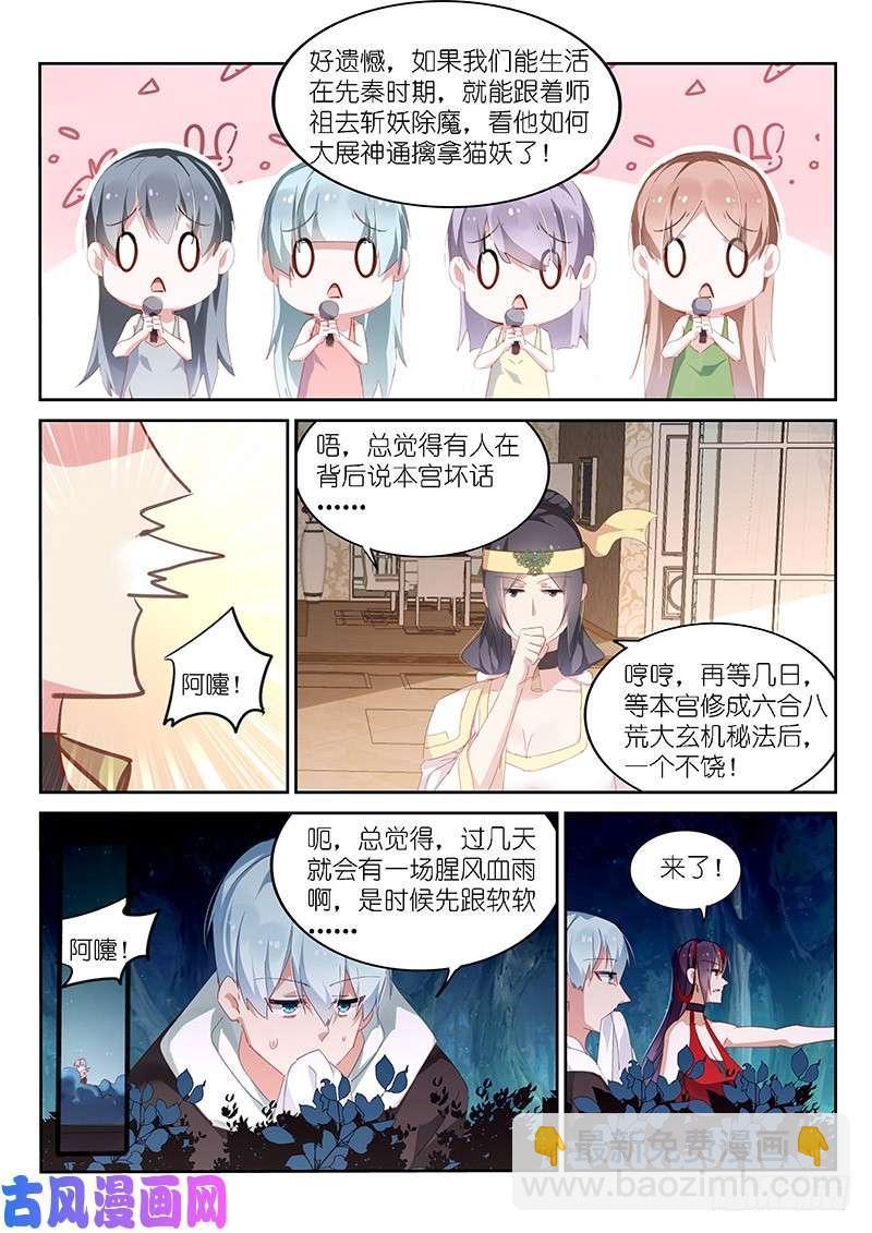 第142话-第144话