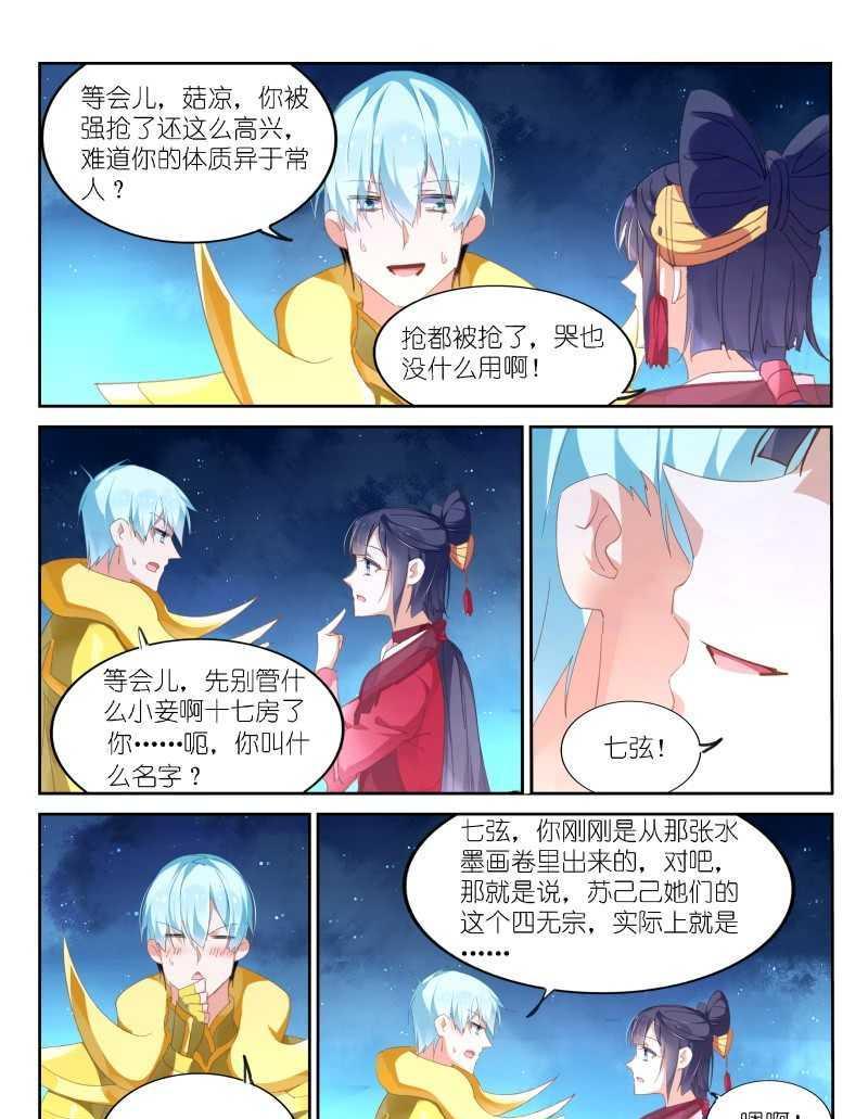 第148话-第150话