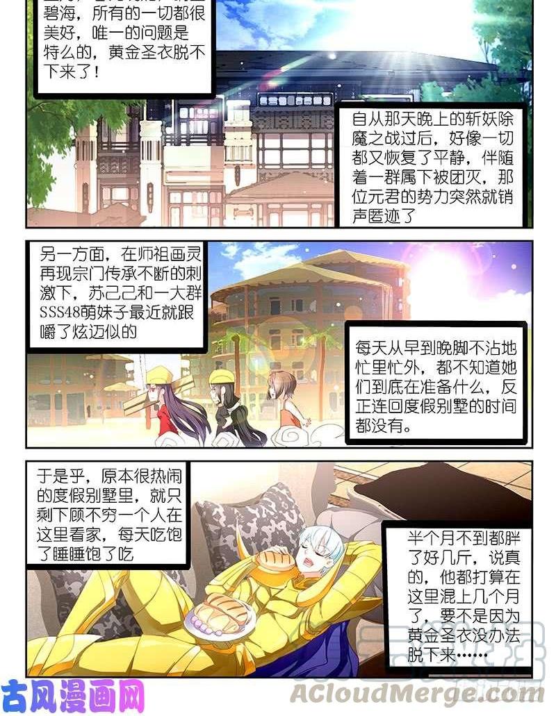 第150话-第152话