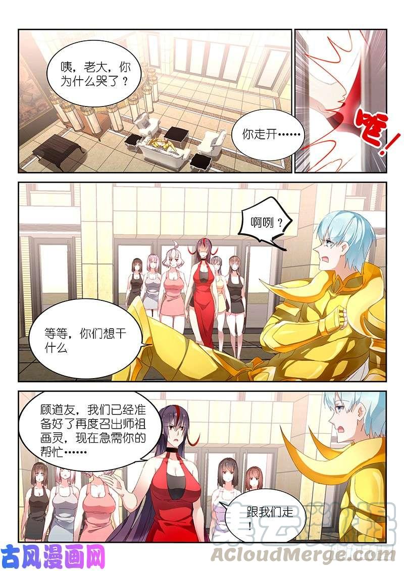 第150话-第152话