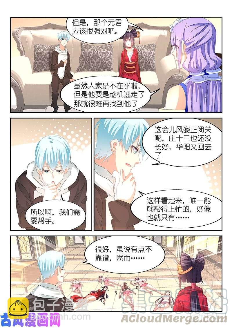 第160话-第162话