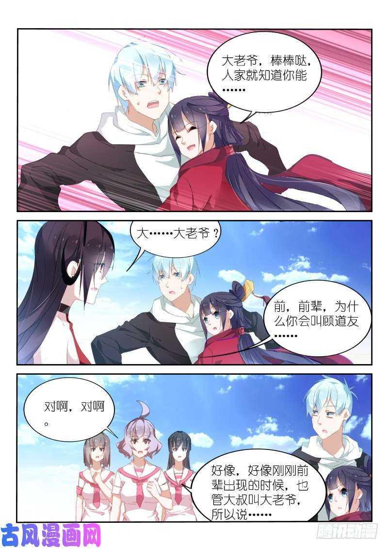 第168话-第170话