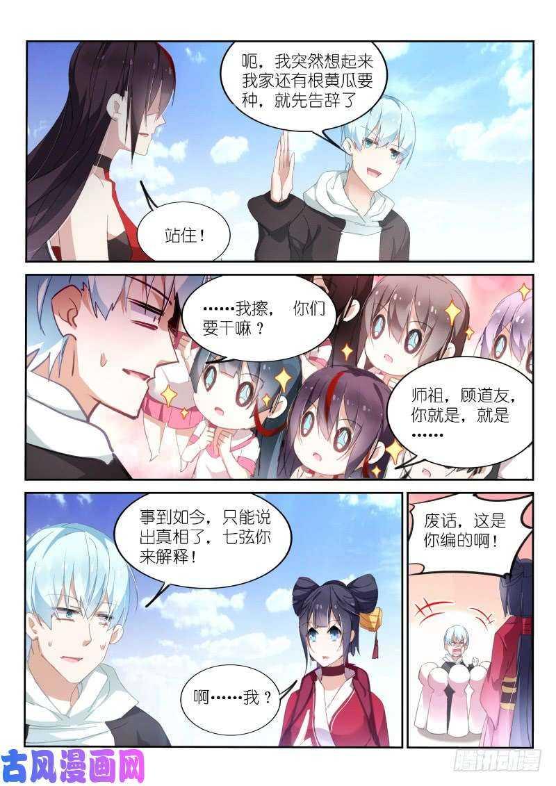 第168话-第170话