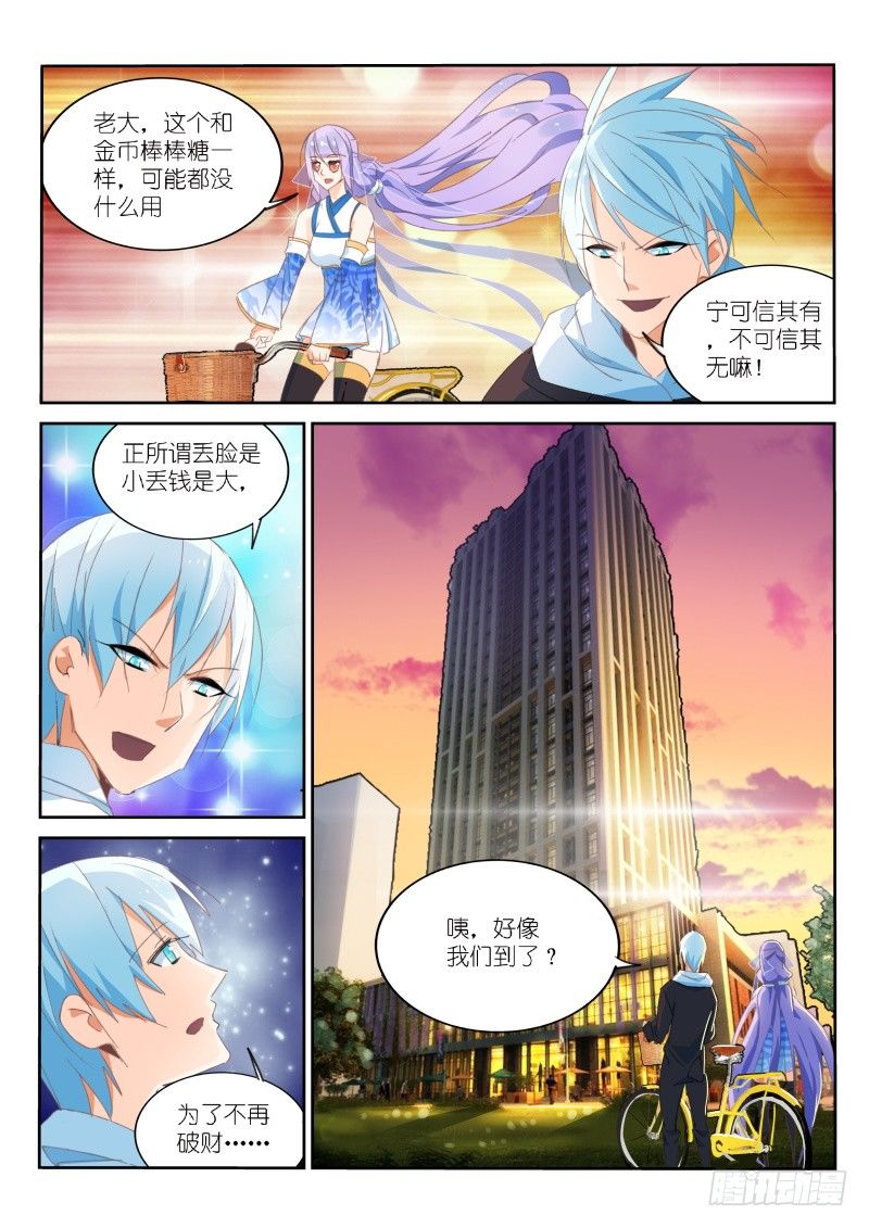 第17话-第18话