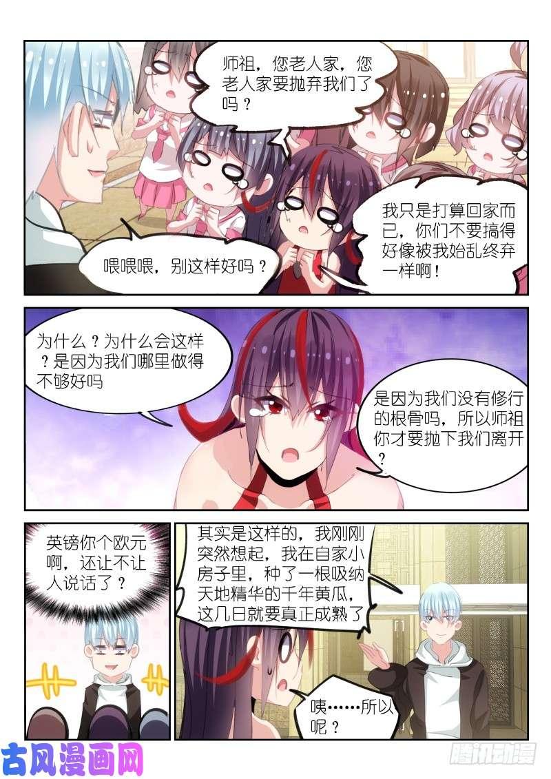 第170话-第172话