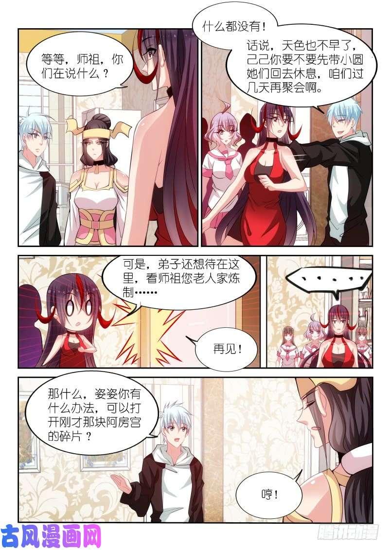第172话-第174话