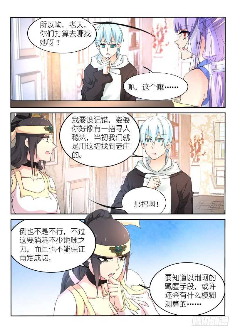 第176话-第178话