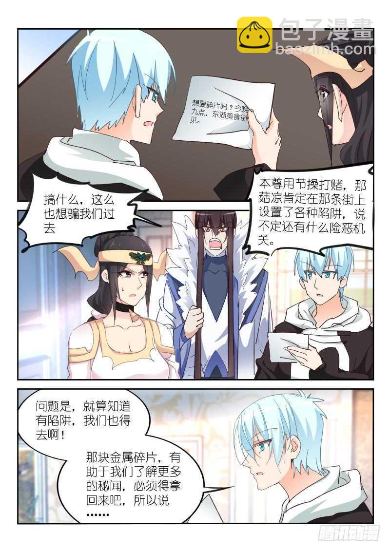 第176话-第178话