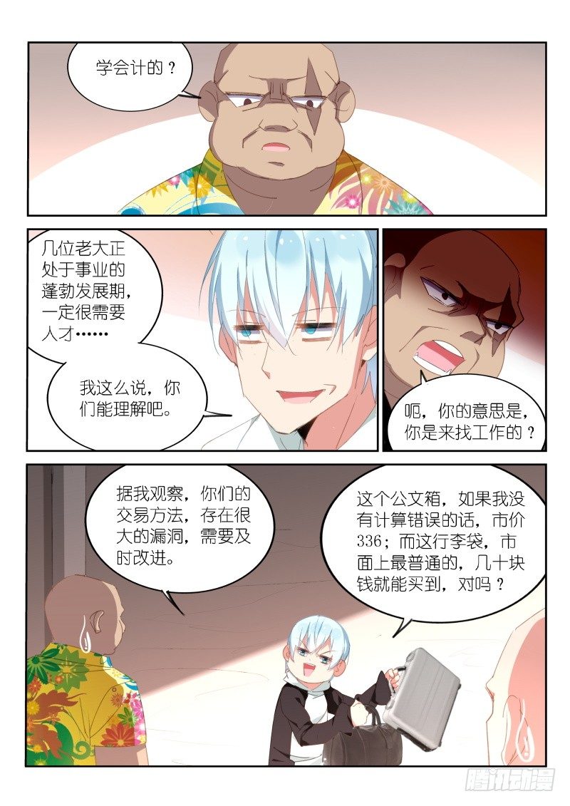 第19话-第20话