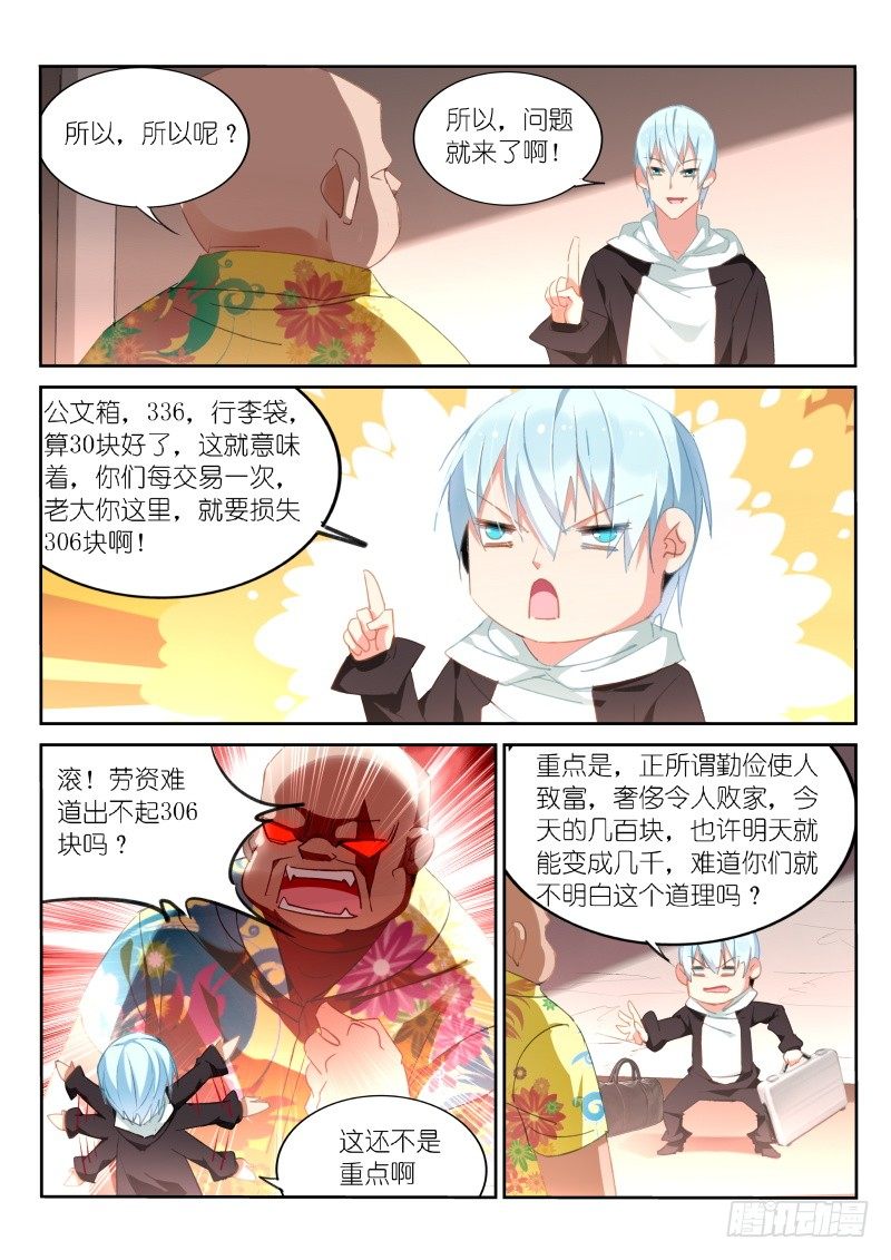 第19话-第20话