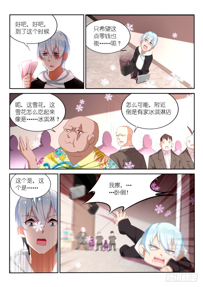 第19话-第20话
