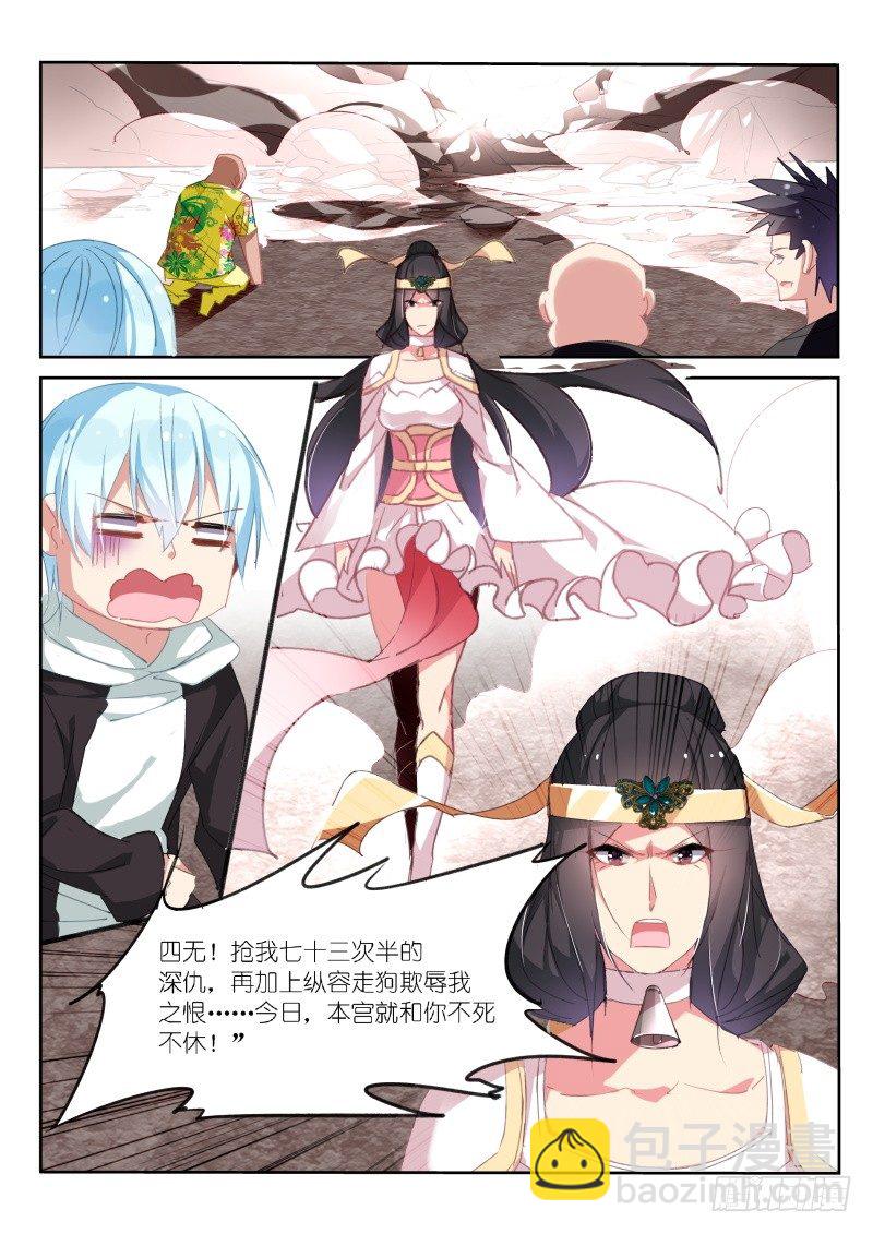 第19话-第20话