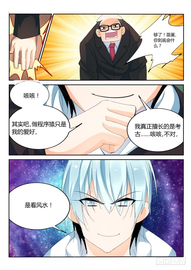 第25话-第26话