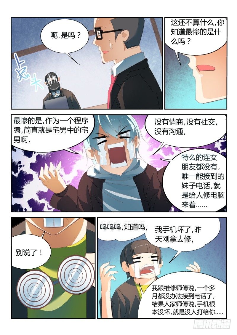 第27话-第28话