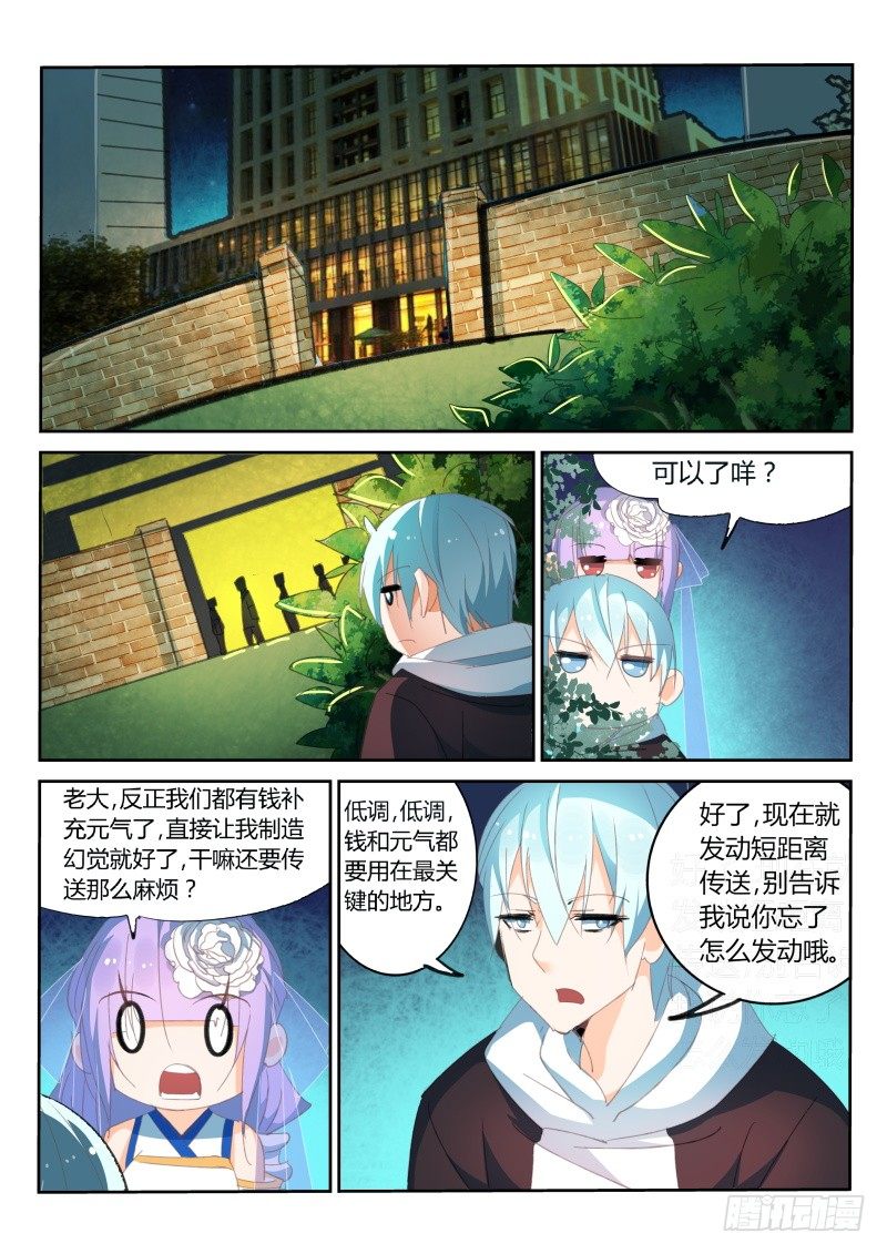 第27话-第28话
