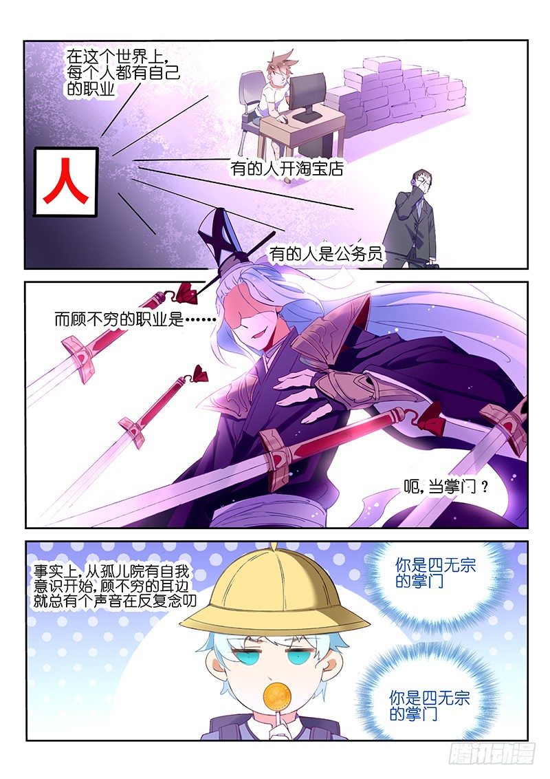 第3话-第4话