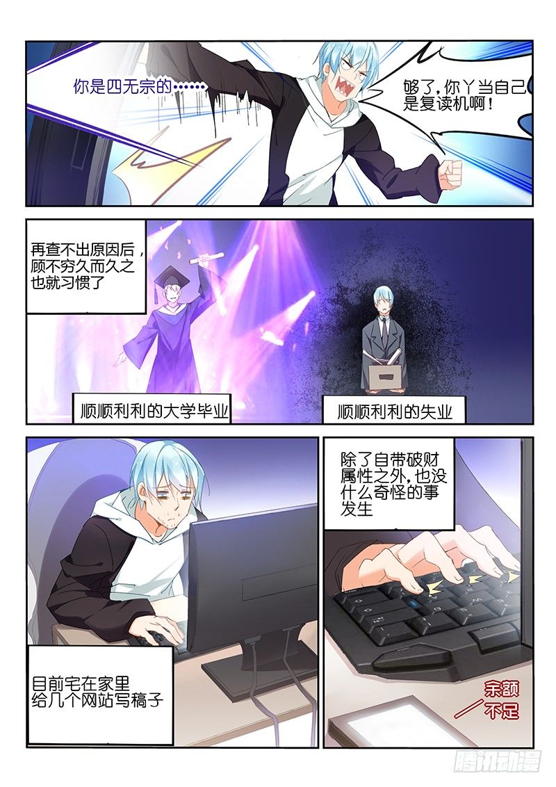 第3话-第4话
