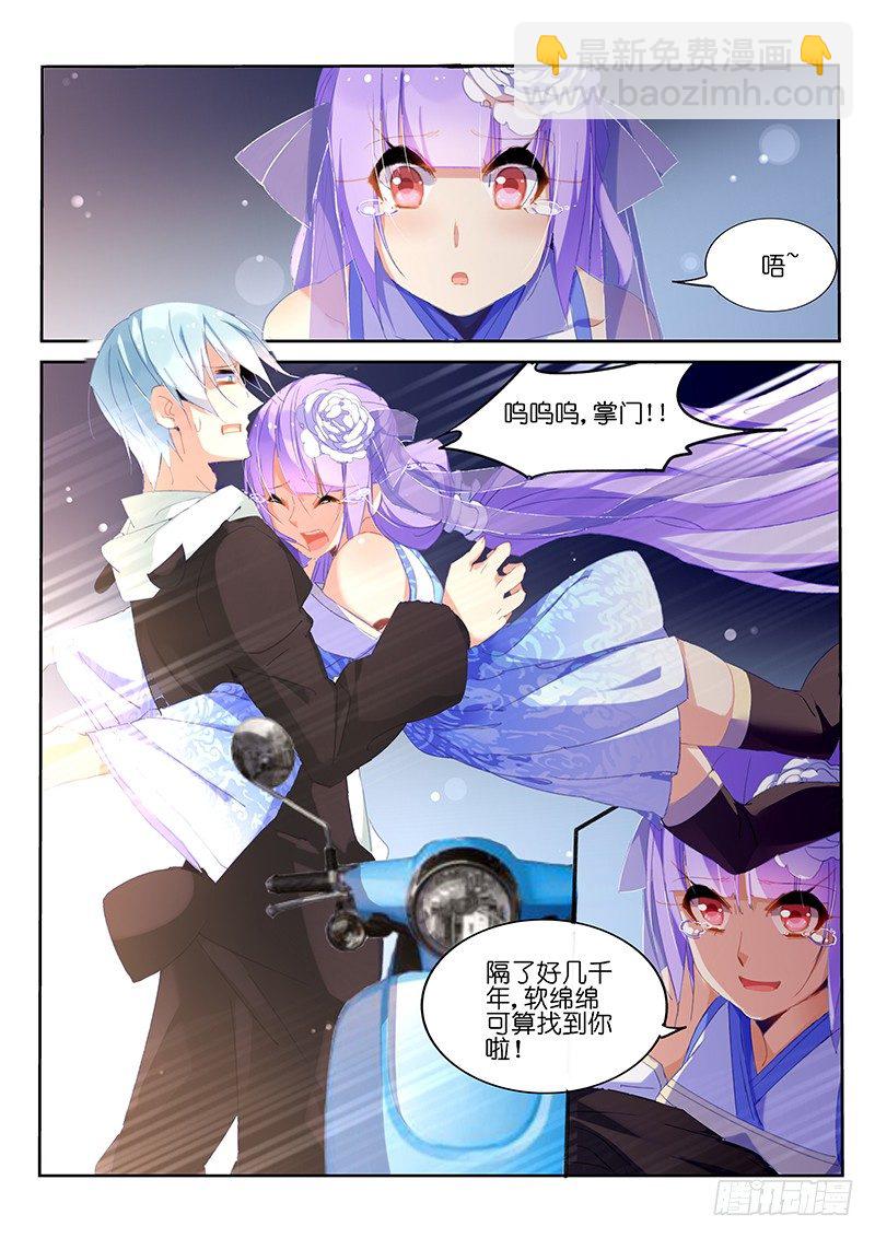 第3话-第4话