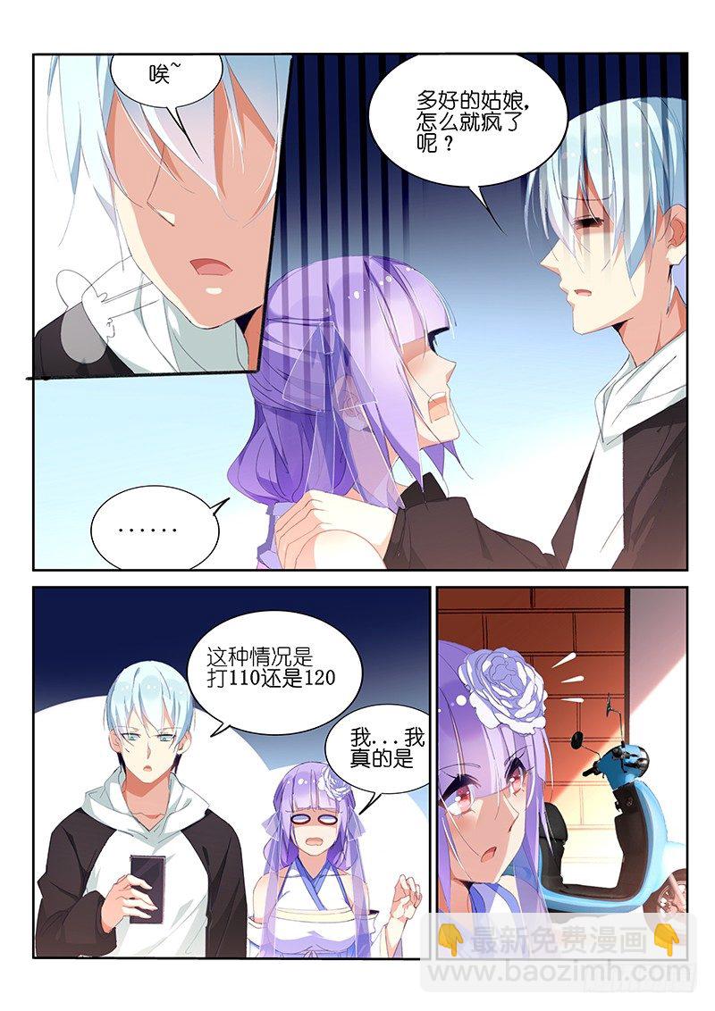 第3话-第4话