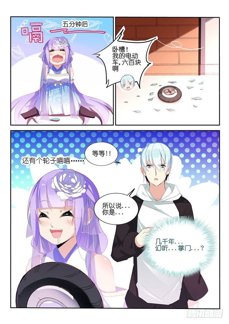 第3话-第4话