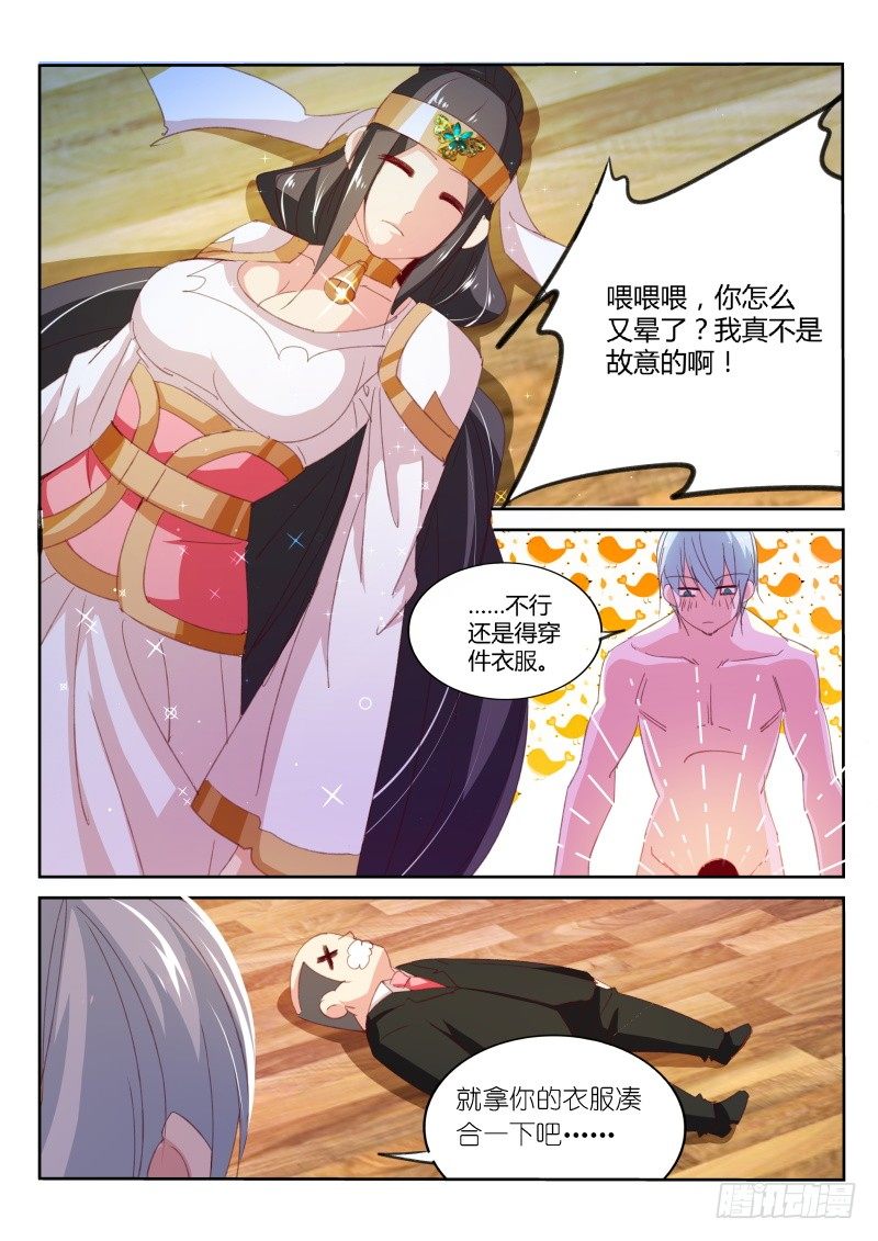 第33话-第34话
