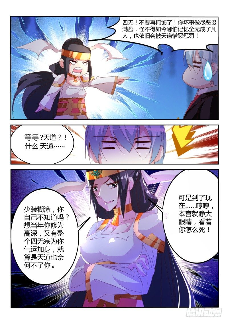 第33话-第34话