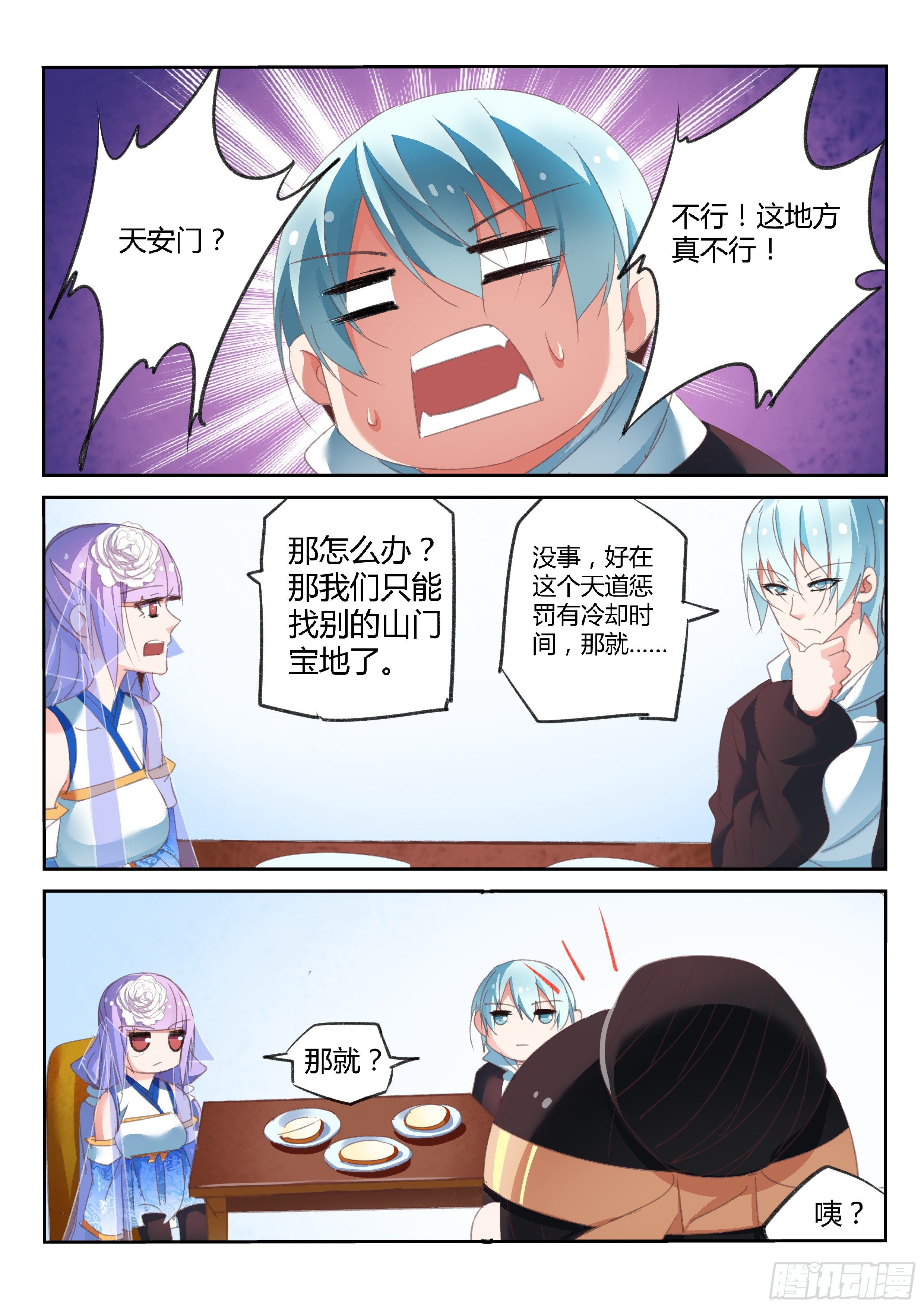 第35话-第36话