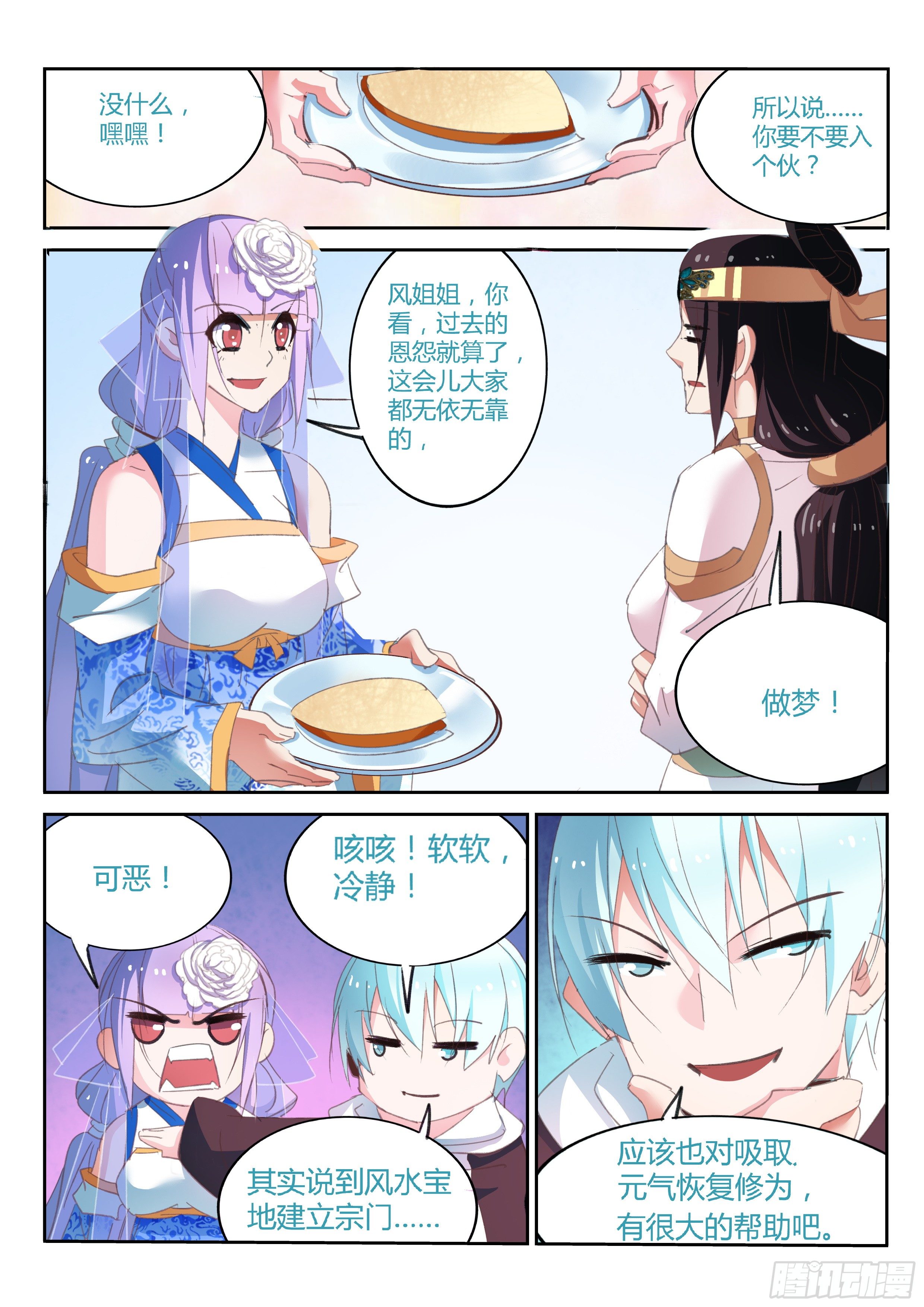 第35话-第36话