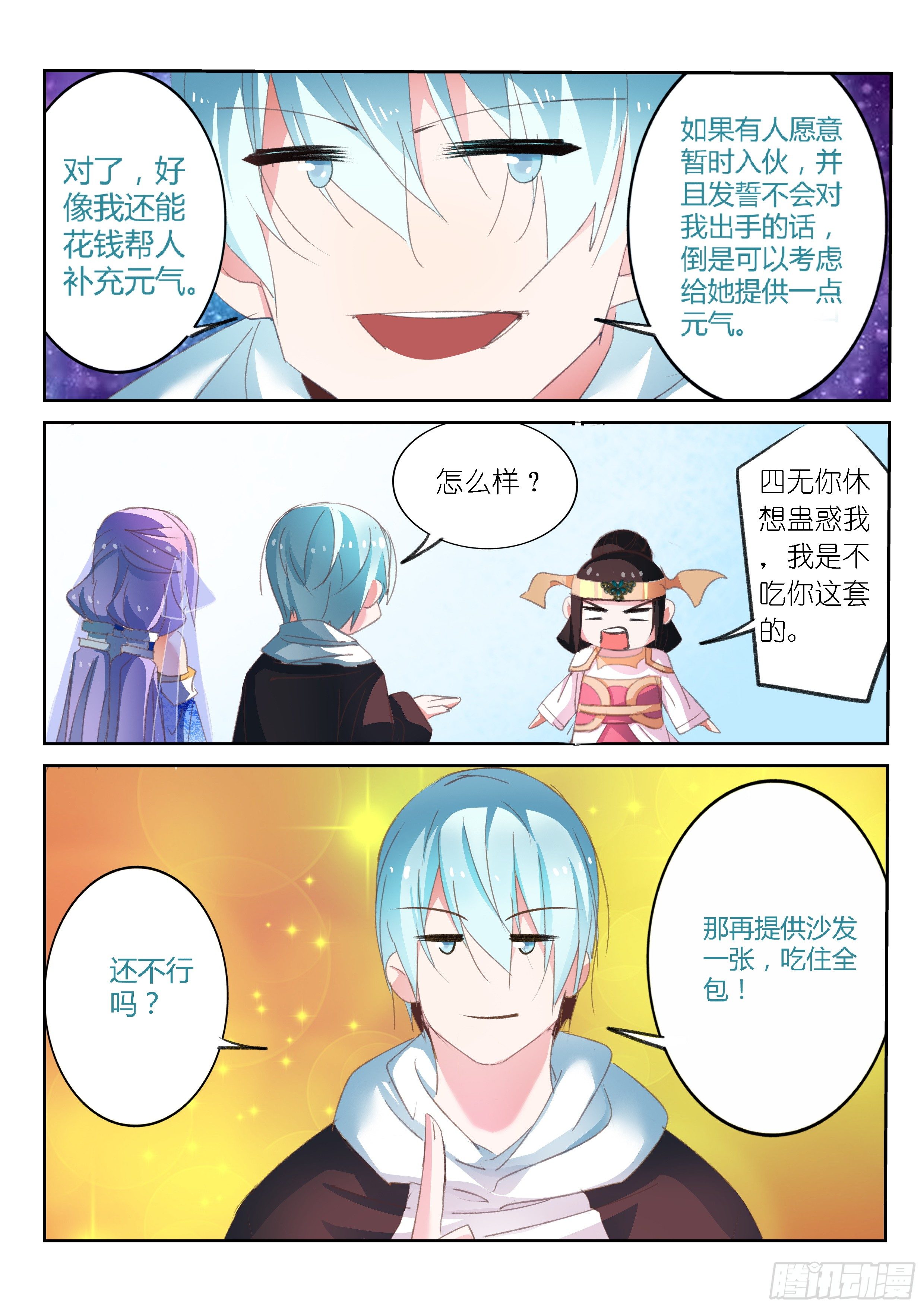 第35话-第36话
