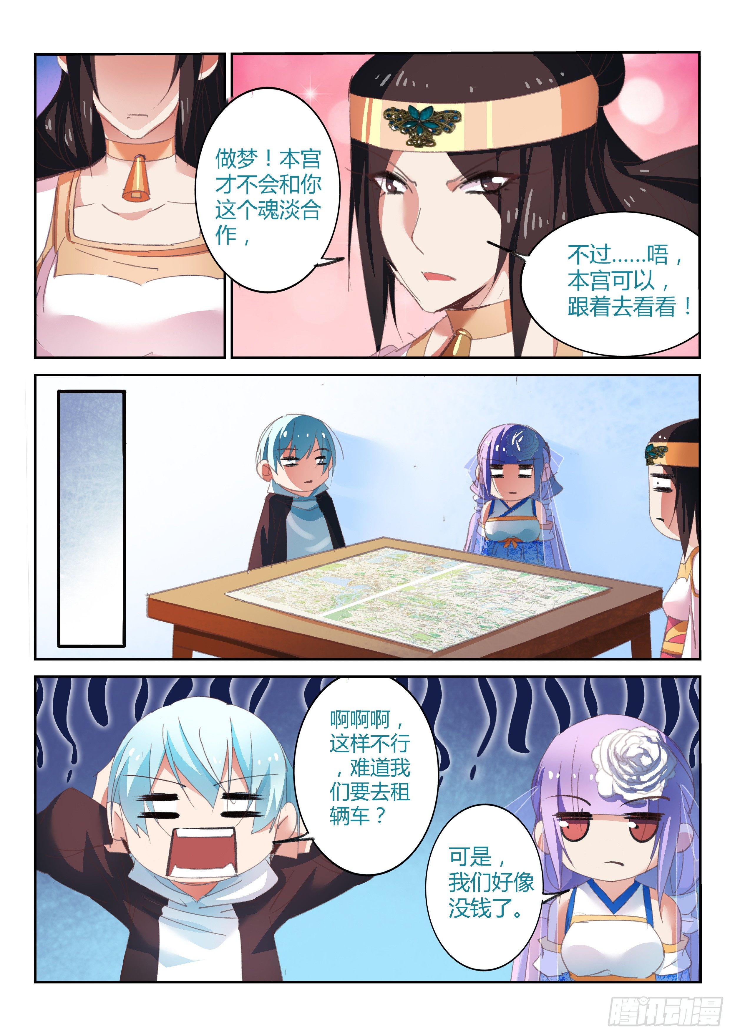 第35话-第36话
