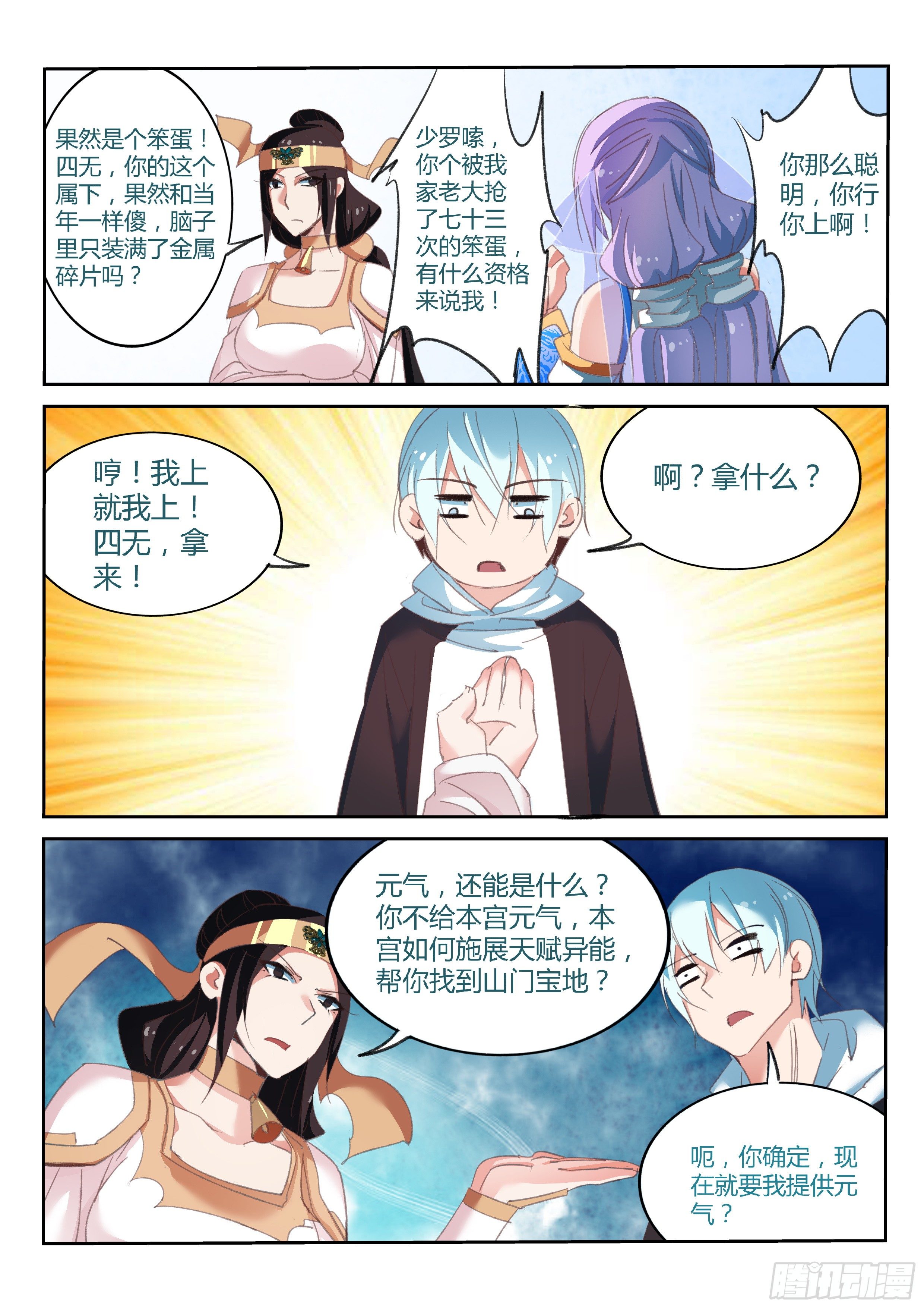 第35话-第36话