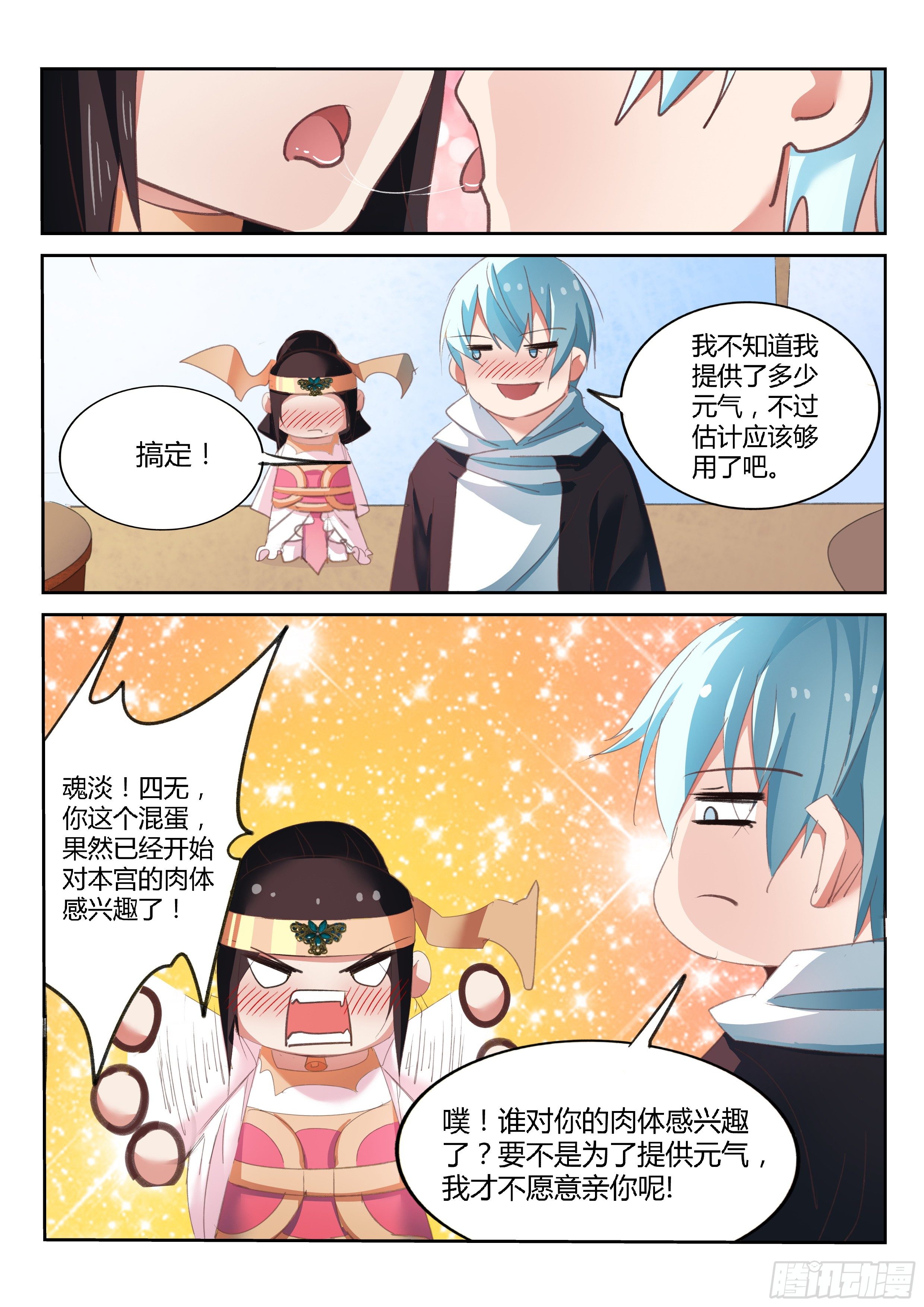 第35话-第36话
