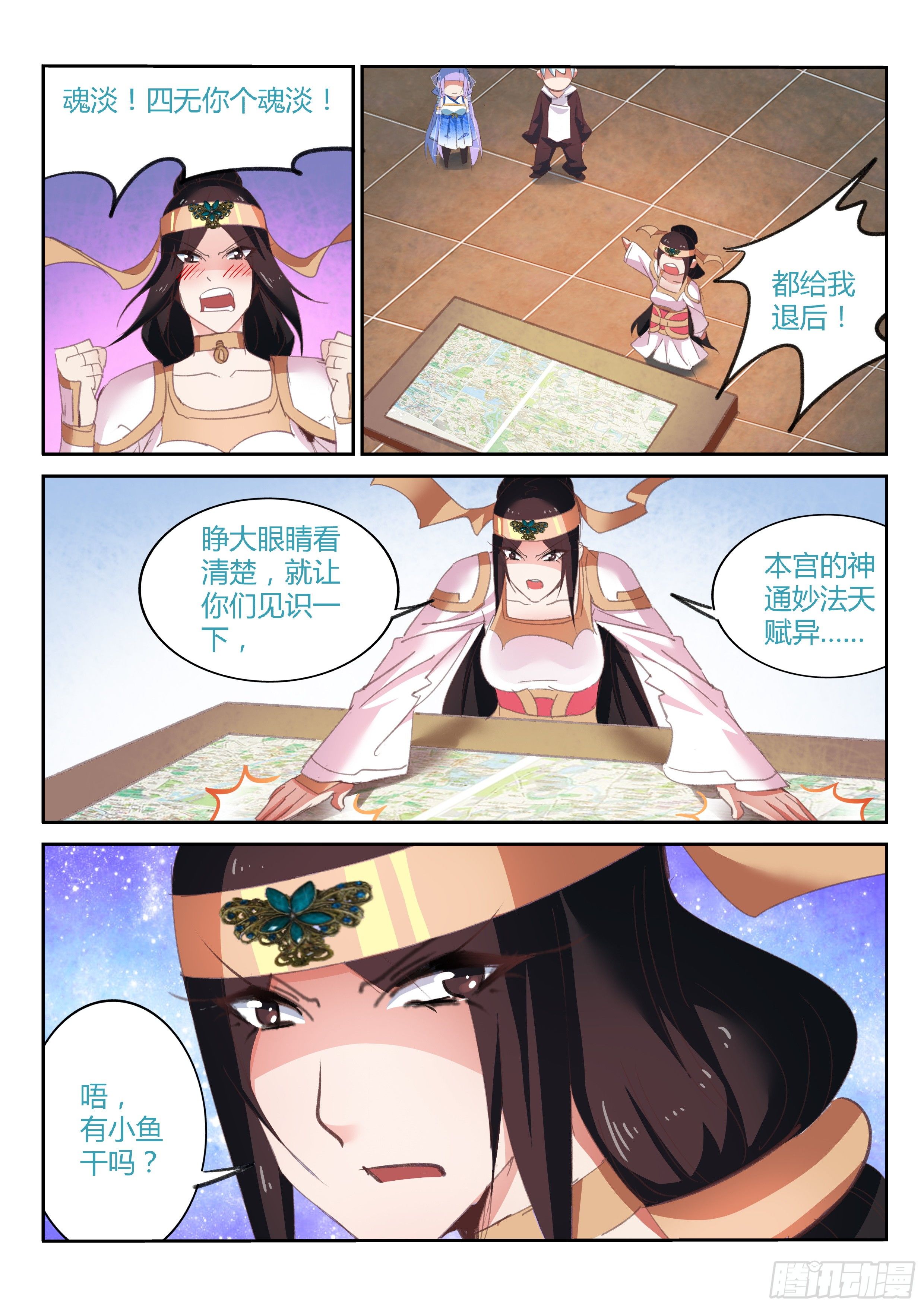 第35话-第36话