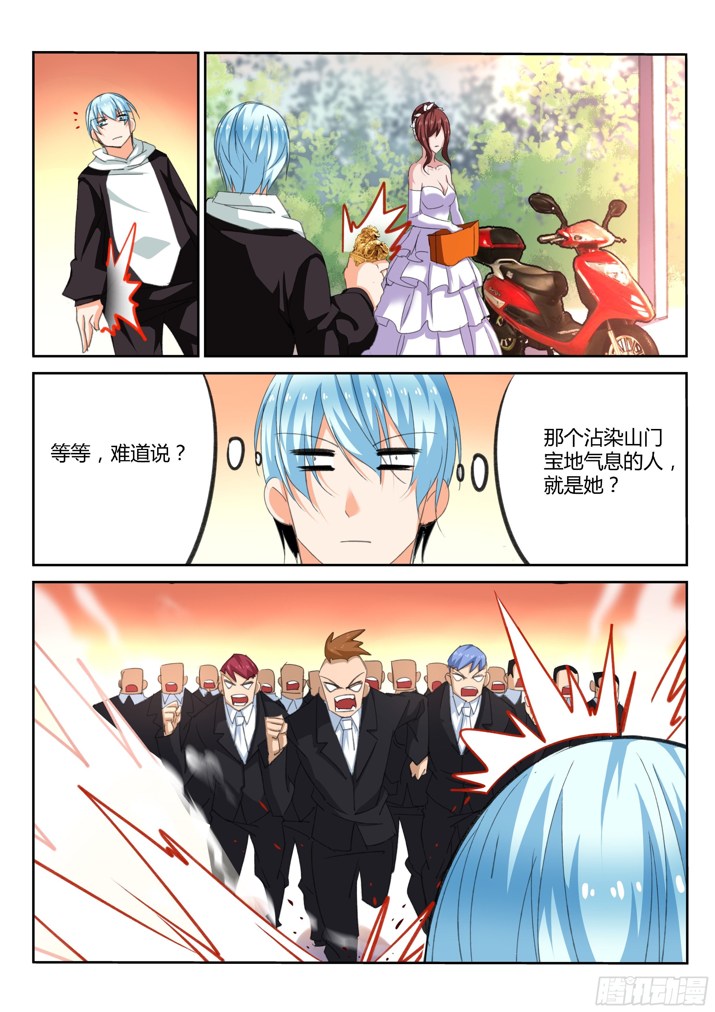 第37话-第38话