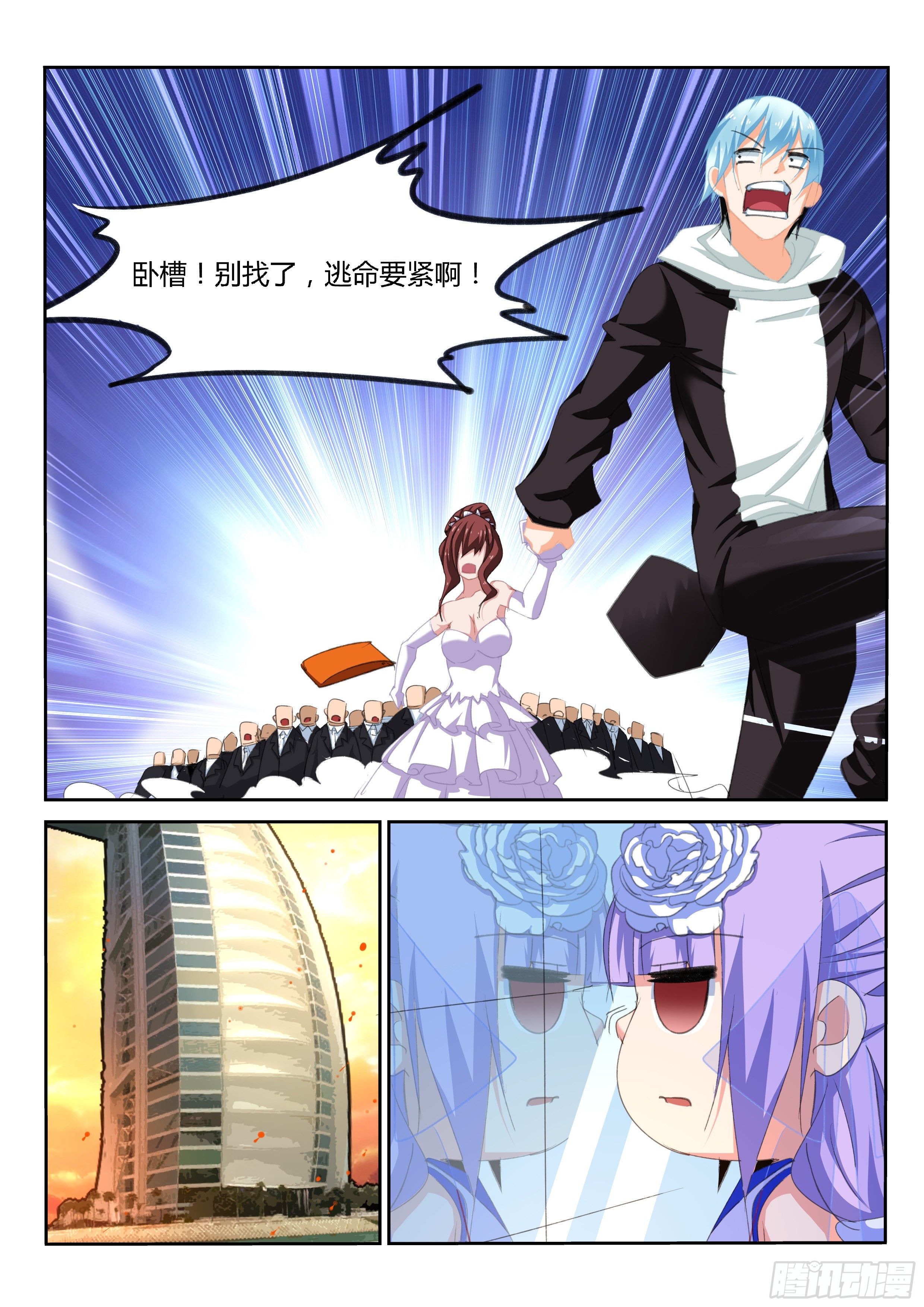 第37话-第38话