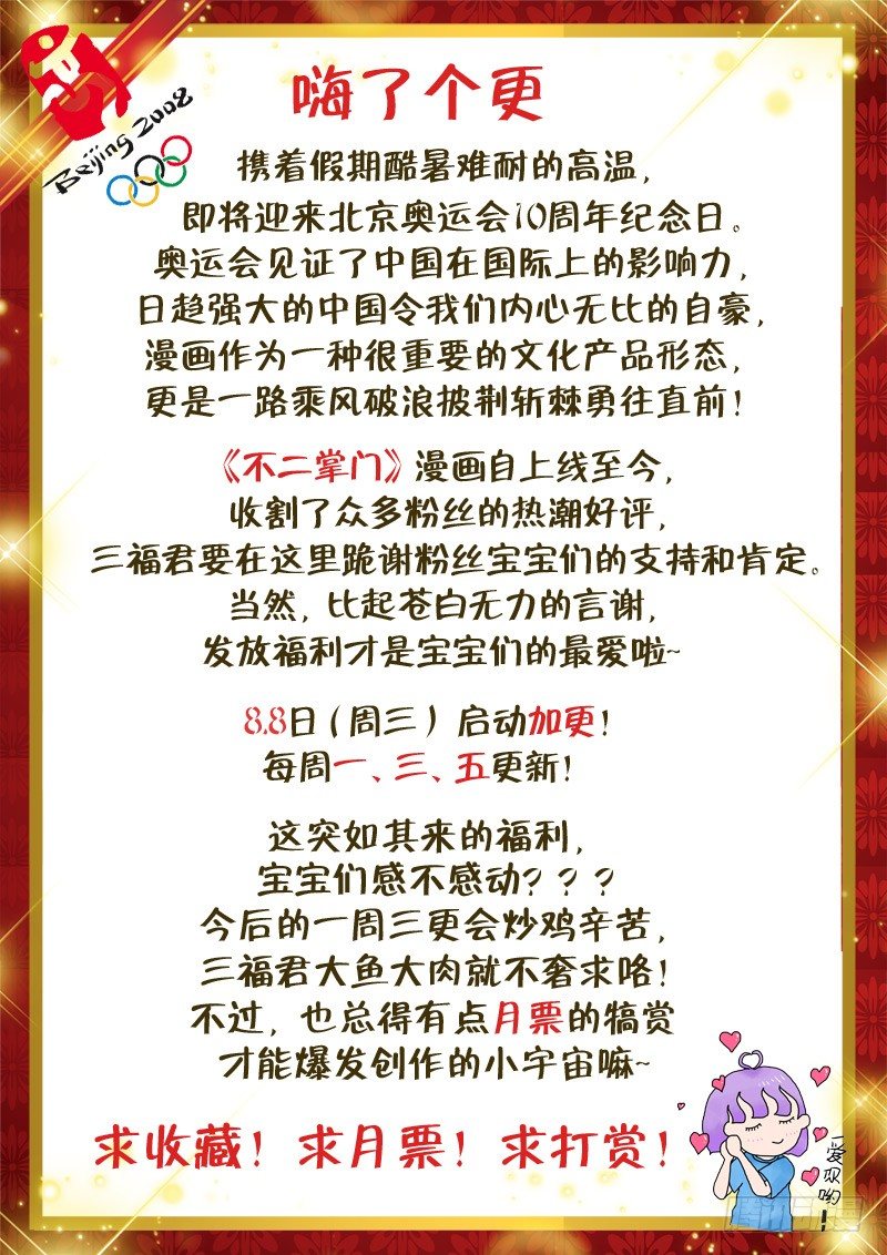 第37话-第38话