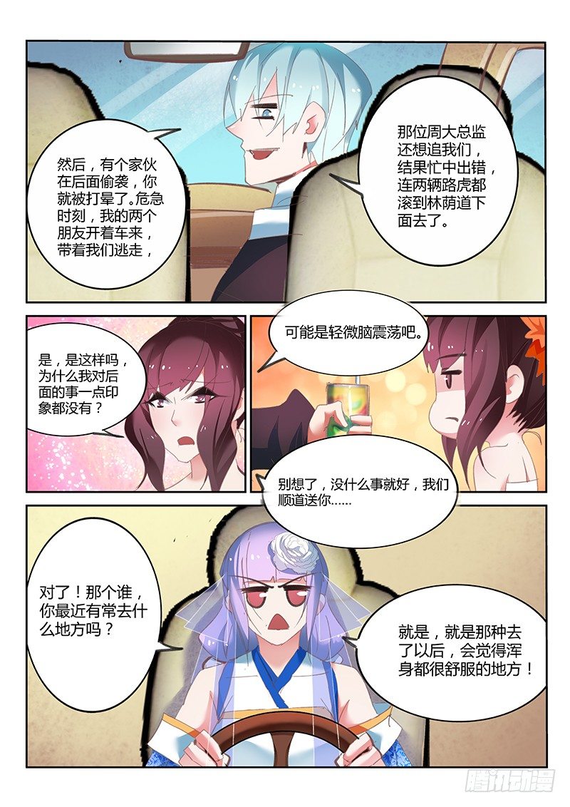 第39话-第40话