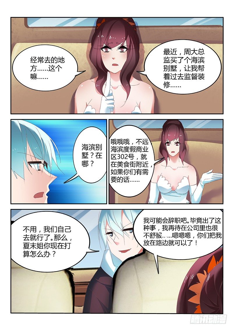 第39话-第40话