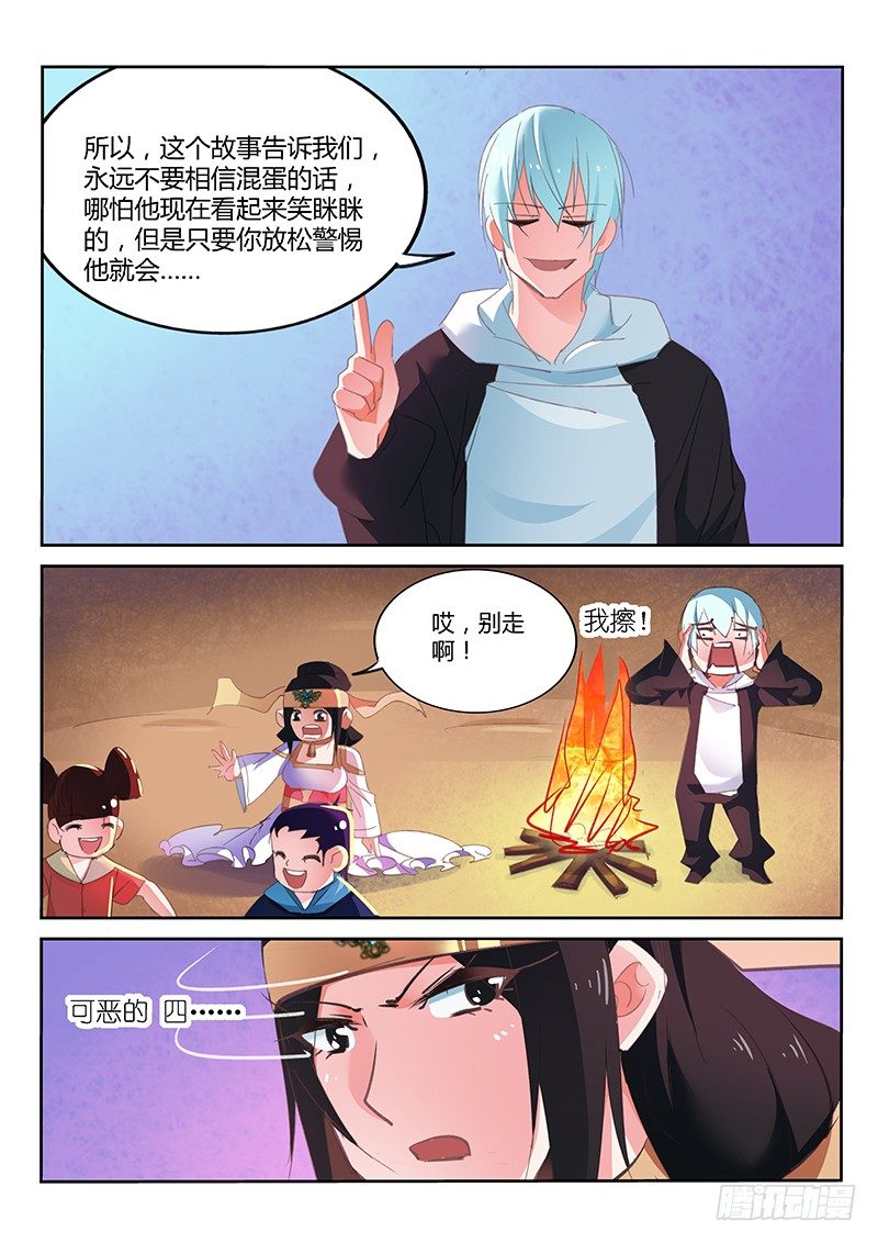 第41话-第42话