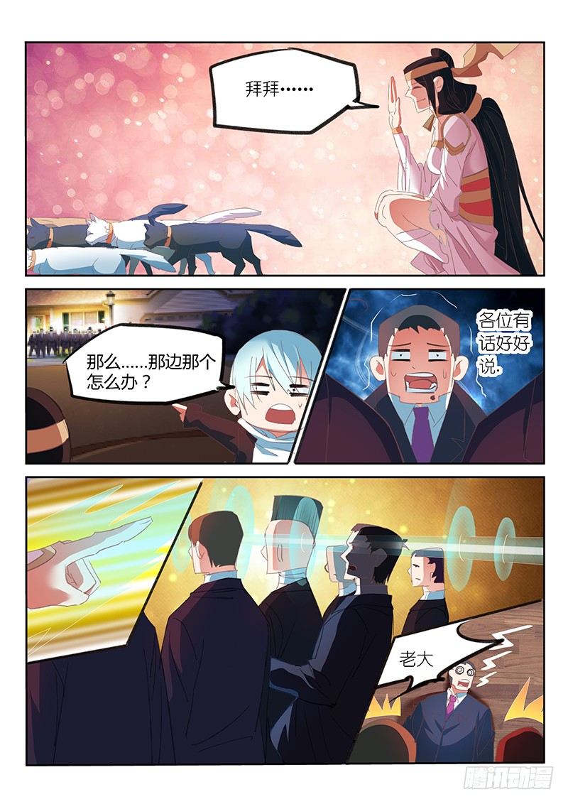 第43话-第44话