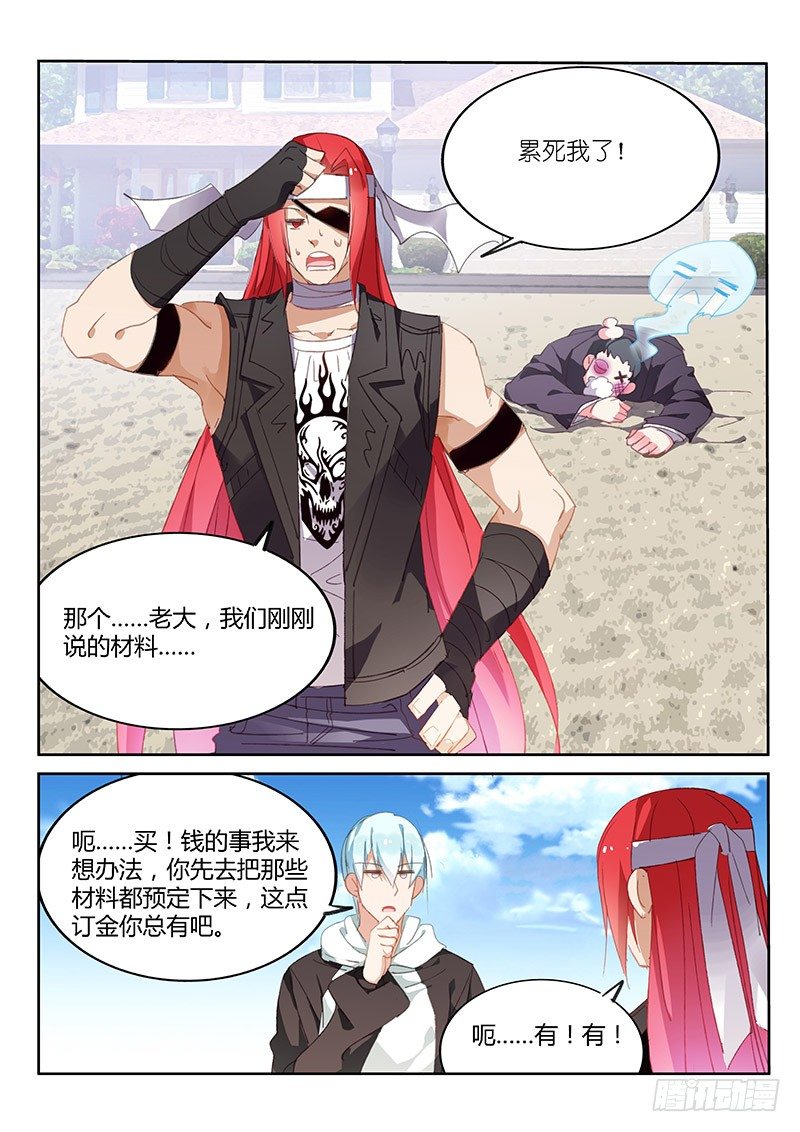 第45话-第46话
