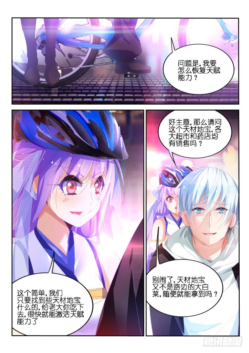 第5话-第6话