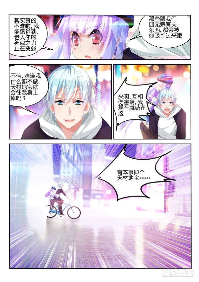 第5话-第6话