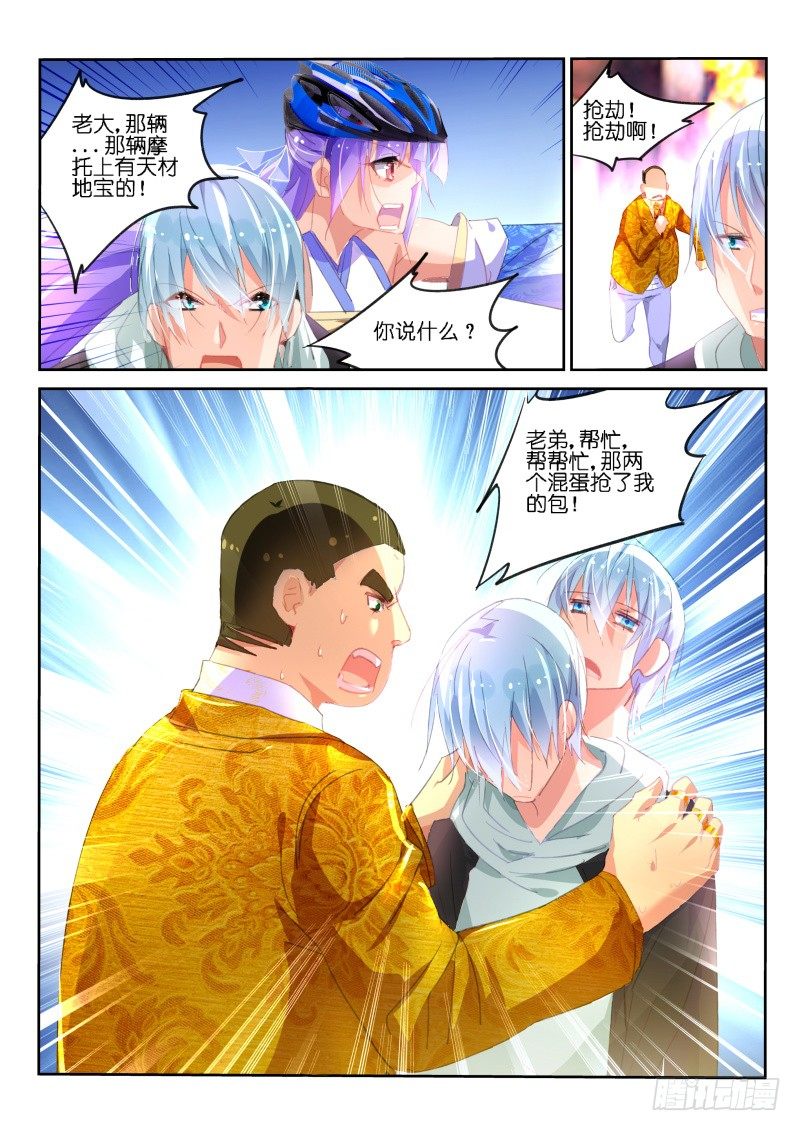第5话-第6话