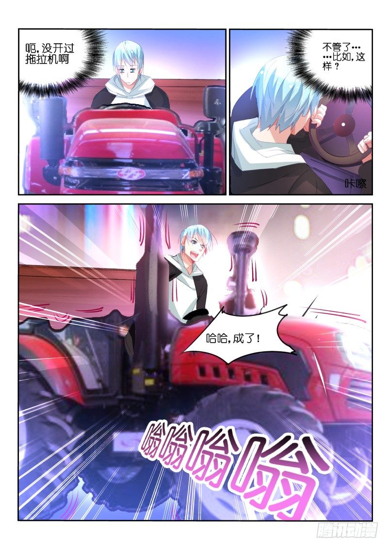 第5话-第6话