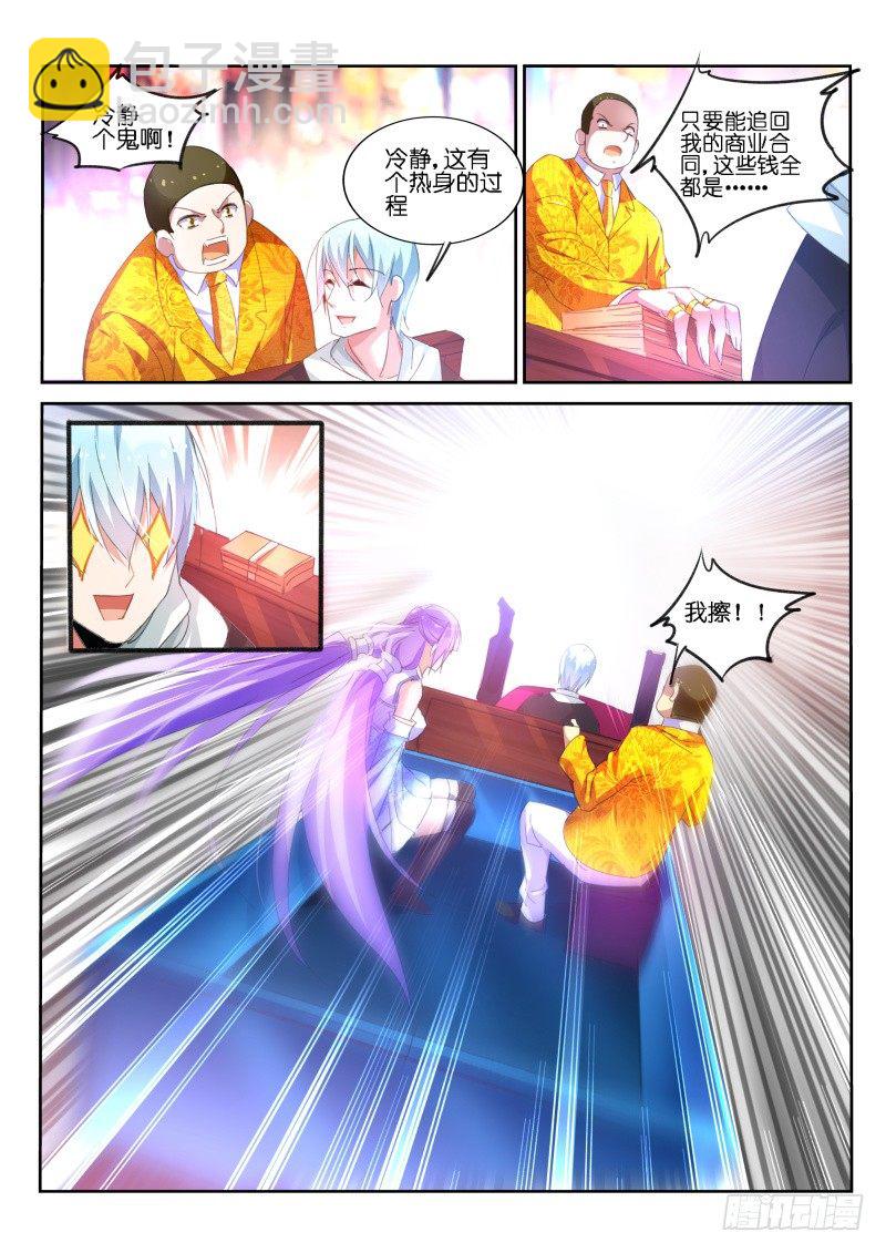 第5话-第6话