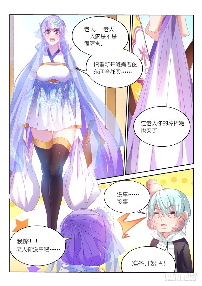 第57话-第58话